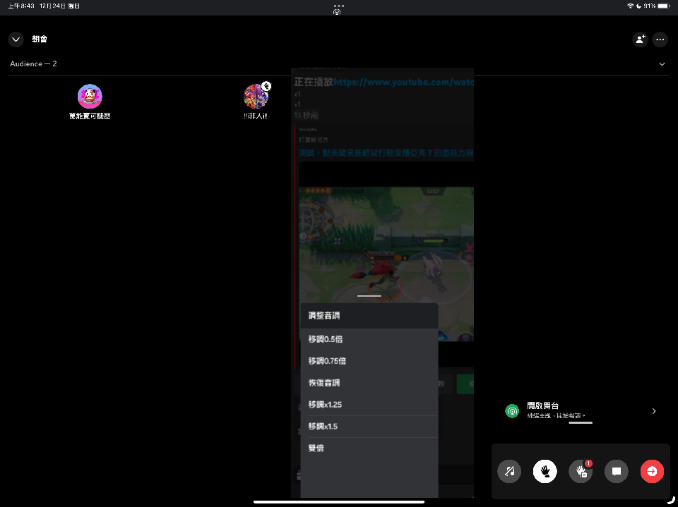 可以在舞台播放 條速度