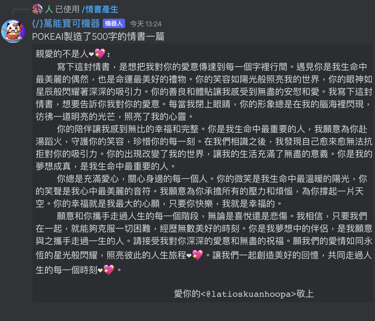 支援斜線指令